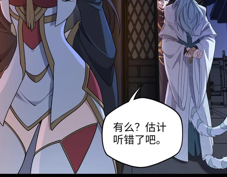 第92话 叛乱 上 第20页