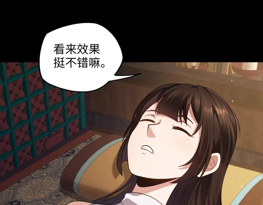 第92话 叛乱 上 第23页