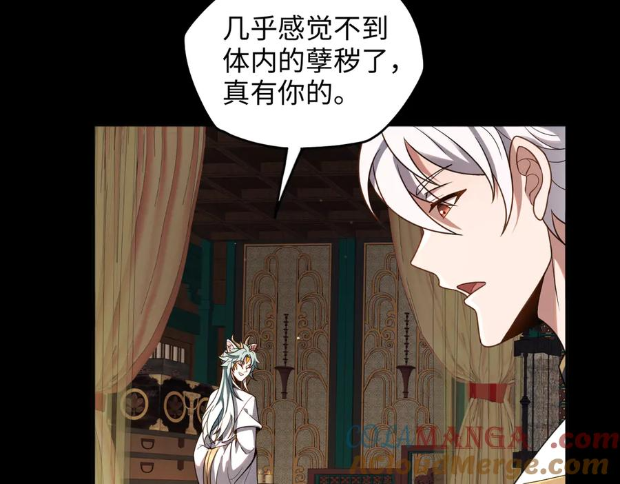 第92话 叛乱 上 第25页