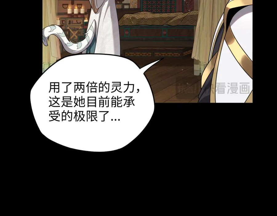 第92话 叛乱 上 第26页