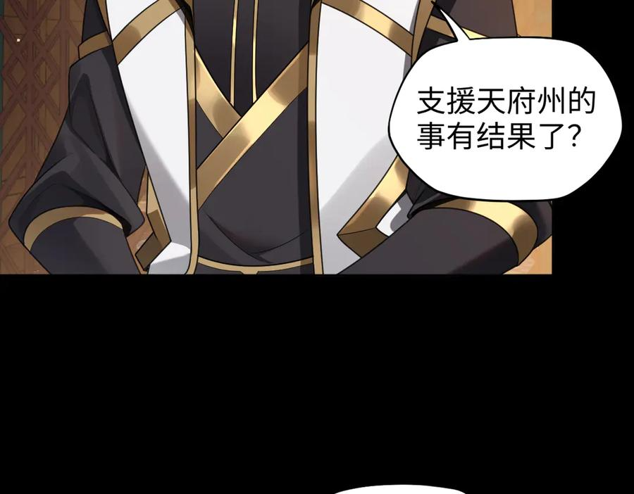 第92话 叛乱 上 第28页