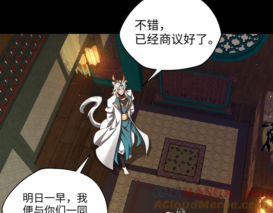 第92话 叛乱 上 第29页