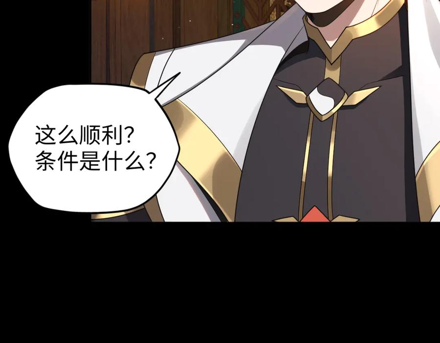 第92话 叛乱 上 第32页