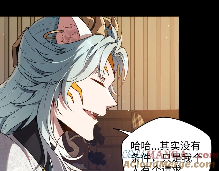 第92话 叛乱 上 第33页