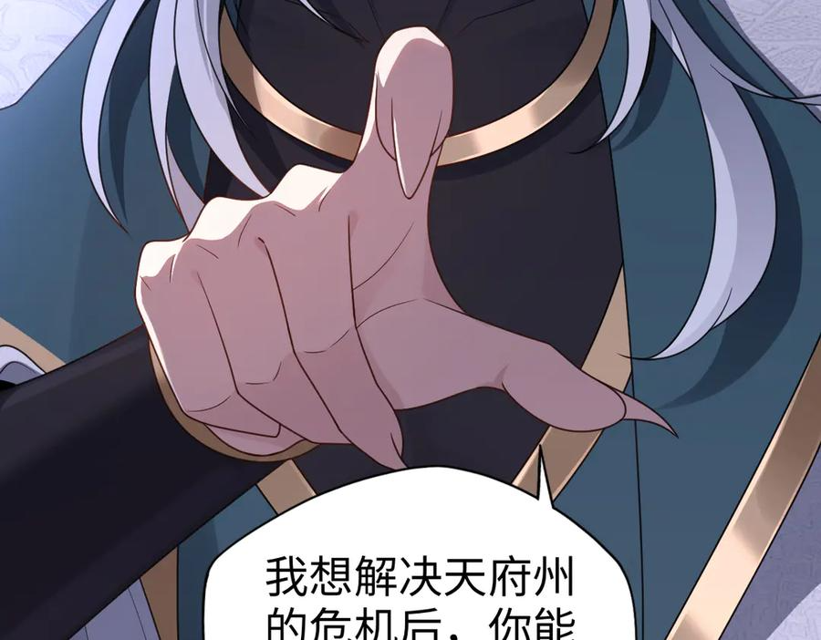 第92话 叛乱 上 第36页