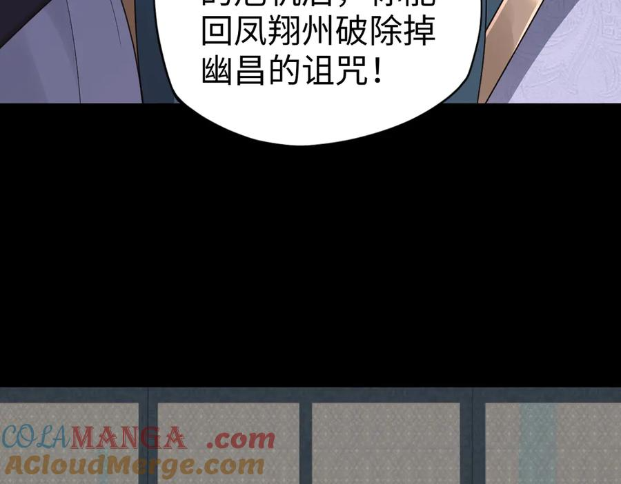 第92话 叛乱 上 第37页