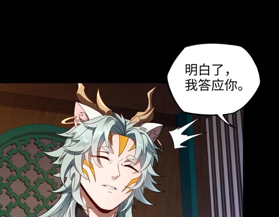 第92话 叛乱 上 第40页