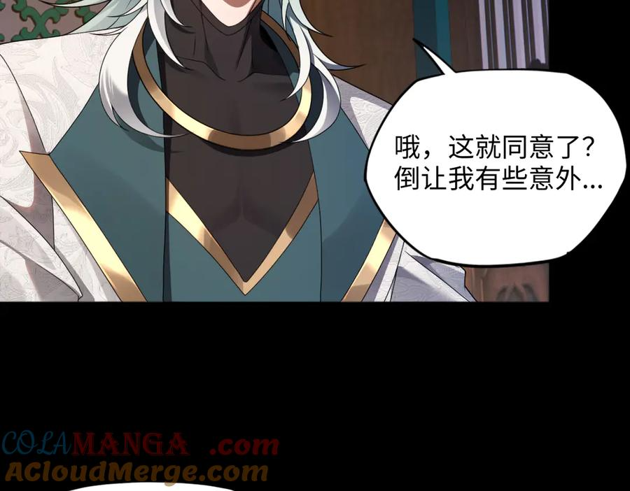 第92话 叛乱 上 第41页