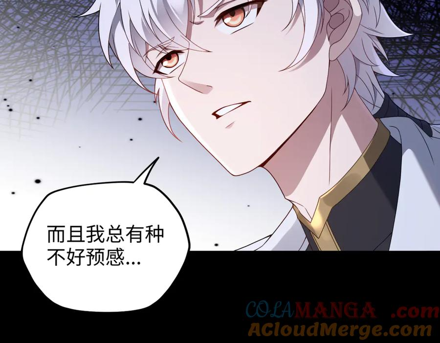 第92话 叛乱 上 第45页