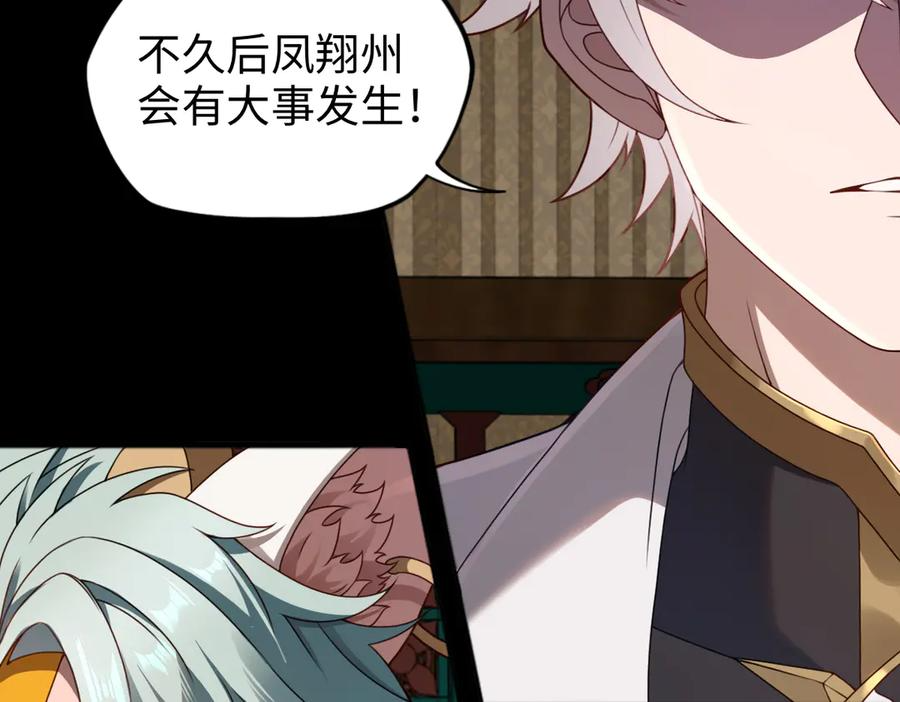 第92话 叛乱 上 第47页