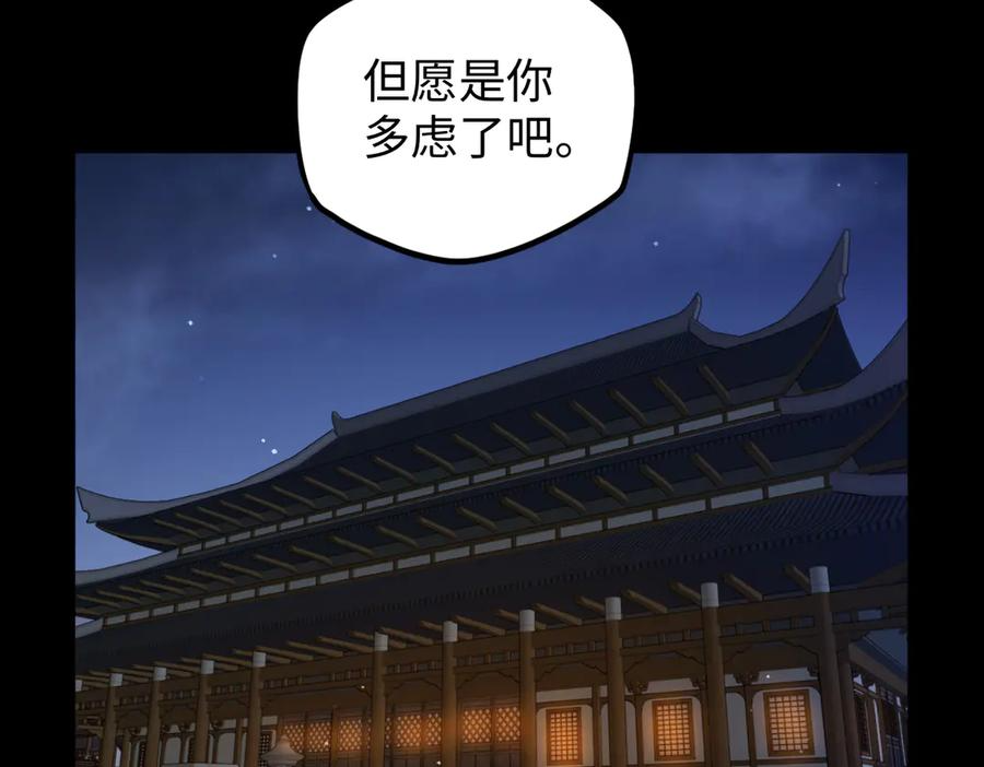 第92话 叛乱 上 第50页