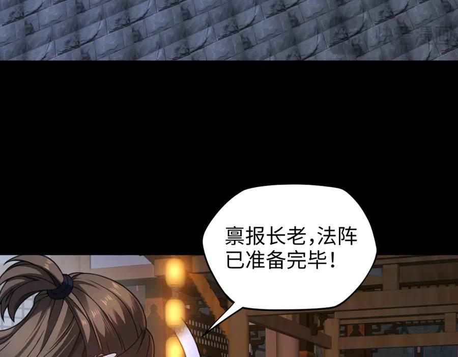 第92话 叛乱 上 第62页