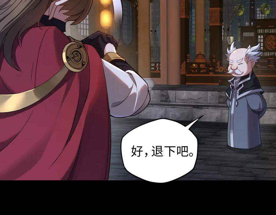 第92话 叛乱 上 第63页