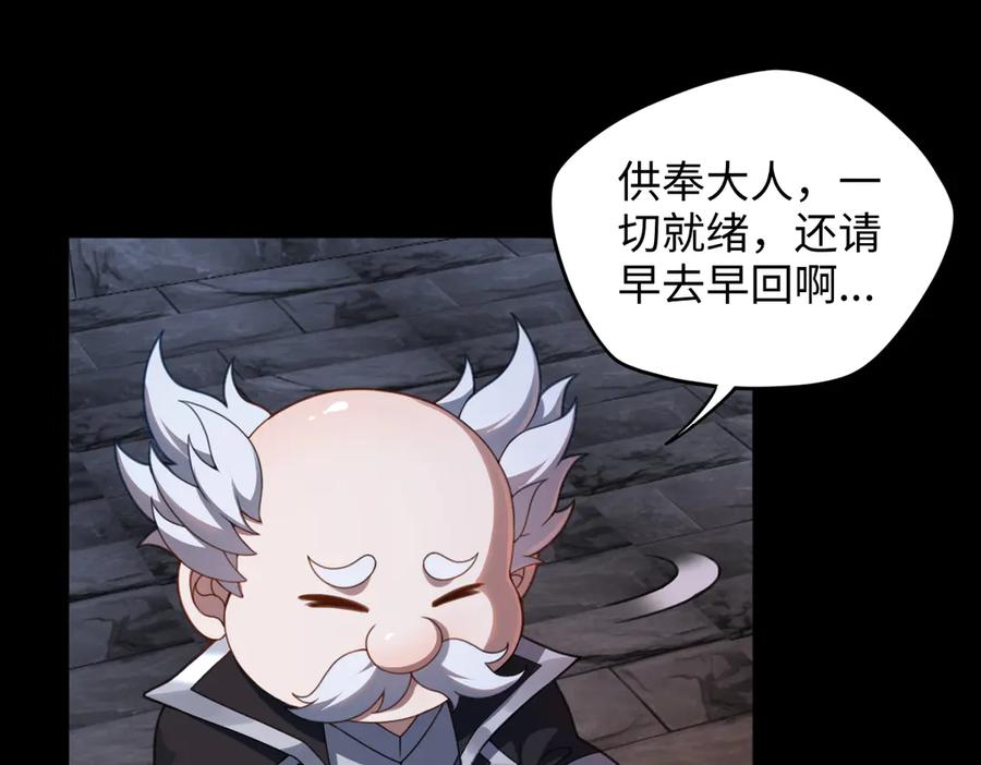 第92话 叛乱 上 第64页