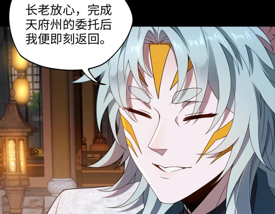 第92话 叛乱 上 第66页