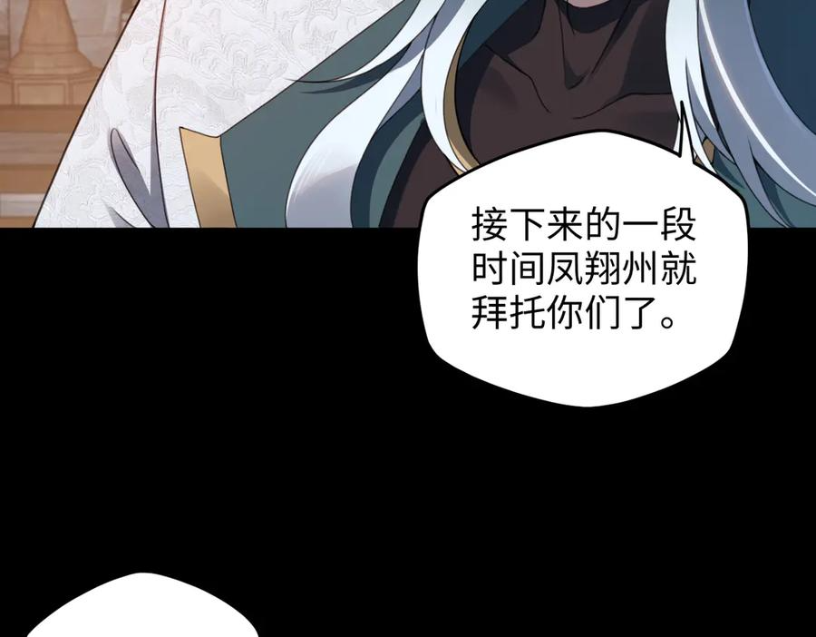 第92话 叛乱 上 第67页