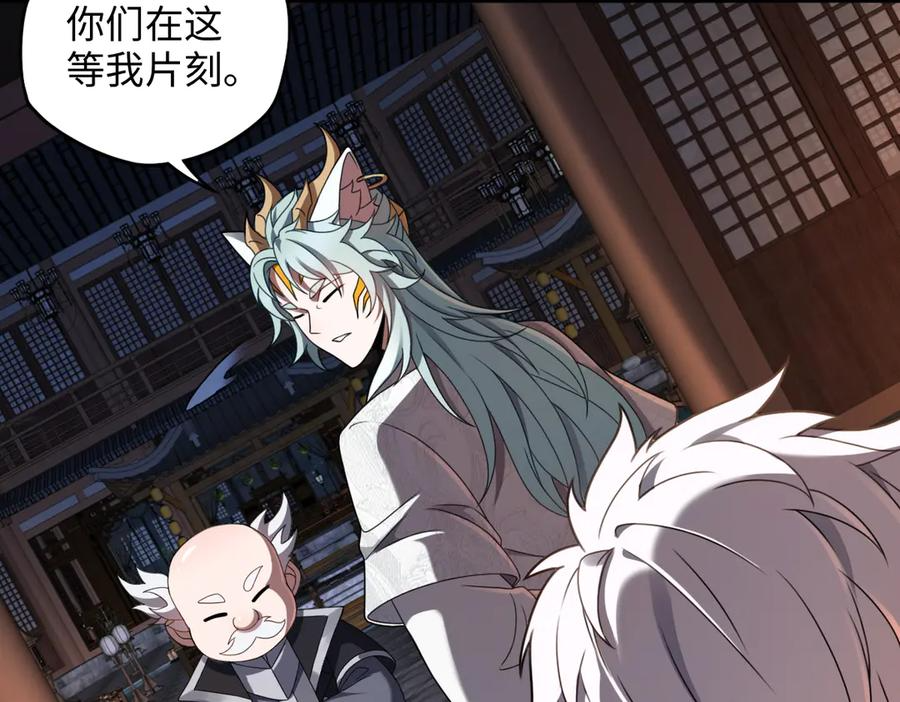 第92话 叛乱 上 第68页