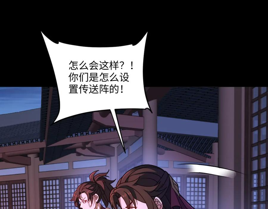 第92话 叛乱 上 第87页