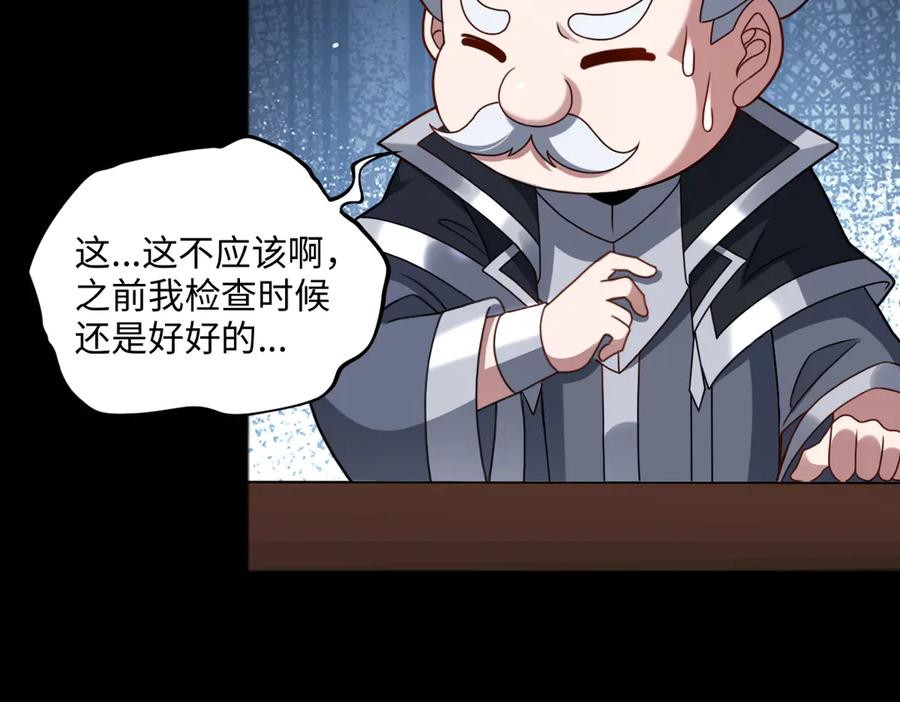 第92话 叛乱 上 第90页