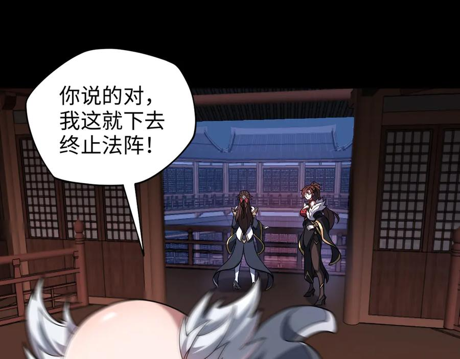第92话 叛乱 上 第94页