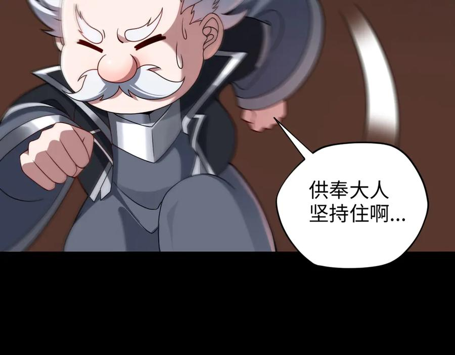 第92话 叛乱 上 第95页