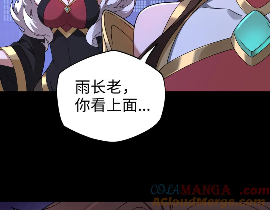 第92话 叛乱 上 第97页