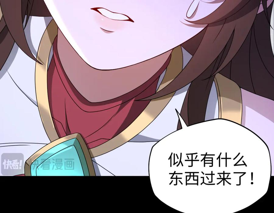 第92话 叛乱 上 第99页