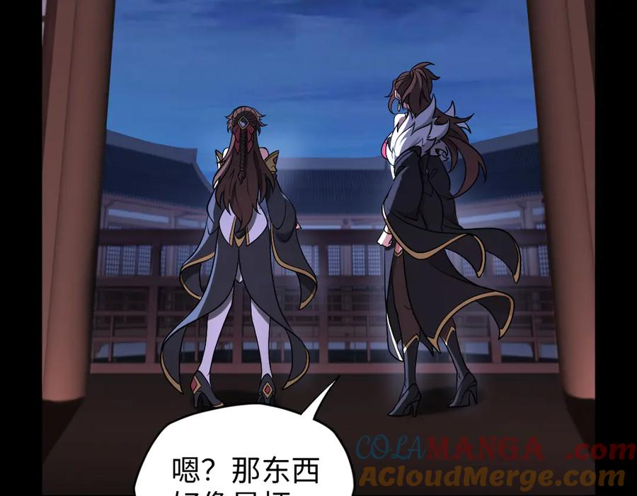 第92话 叛乱 上 第101页