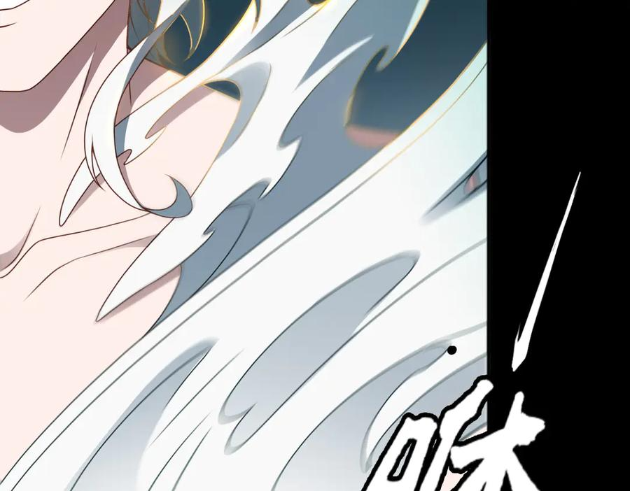 第91话 虎蛟真身 第14页