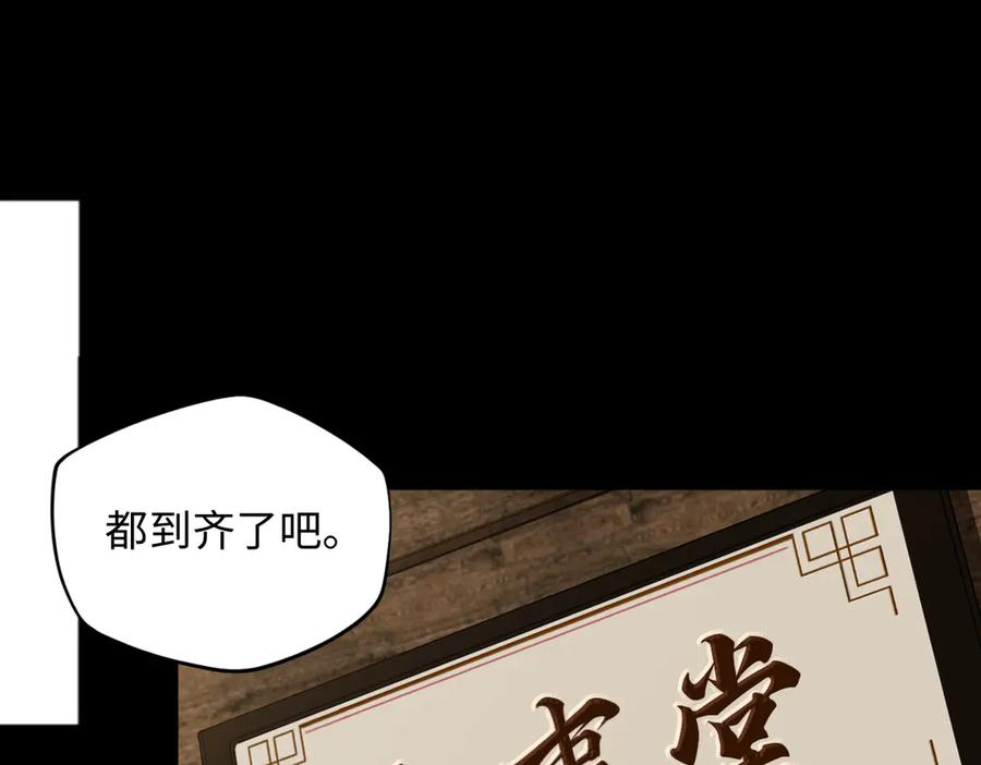 第91话 虎蛟真身 第16页
