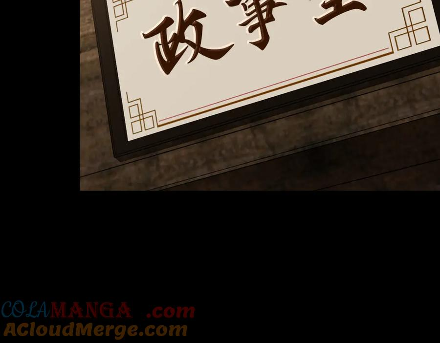 第91话 虎蛟真身 第17页