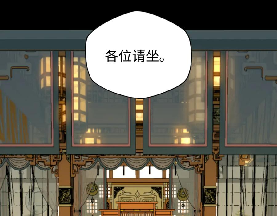 第91话 虎蛟真身 第18页
