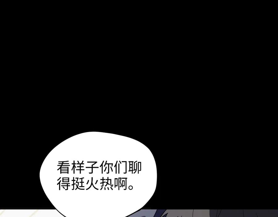 第91话 虎蛟真身 第34页