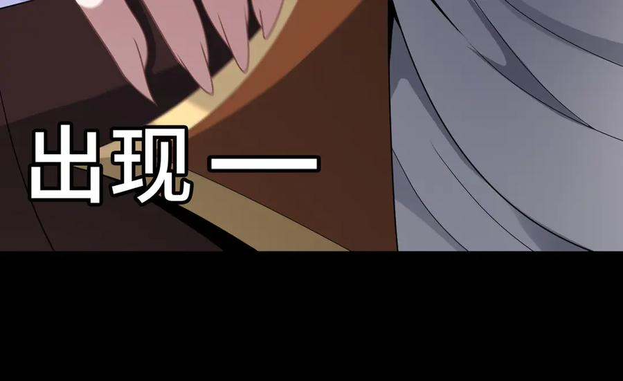 第91话 虎蛟真身 第36页