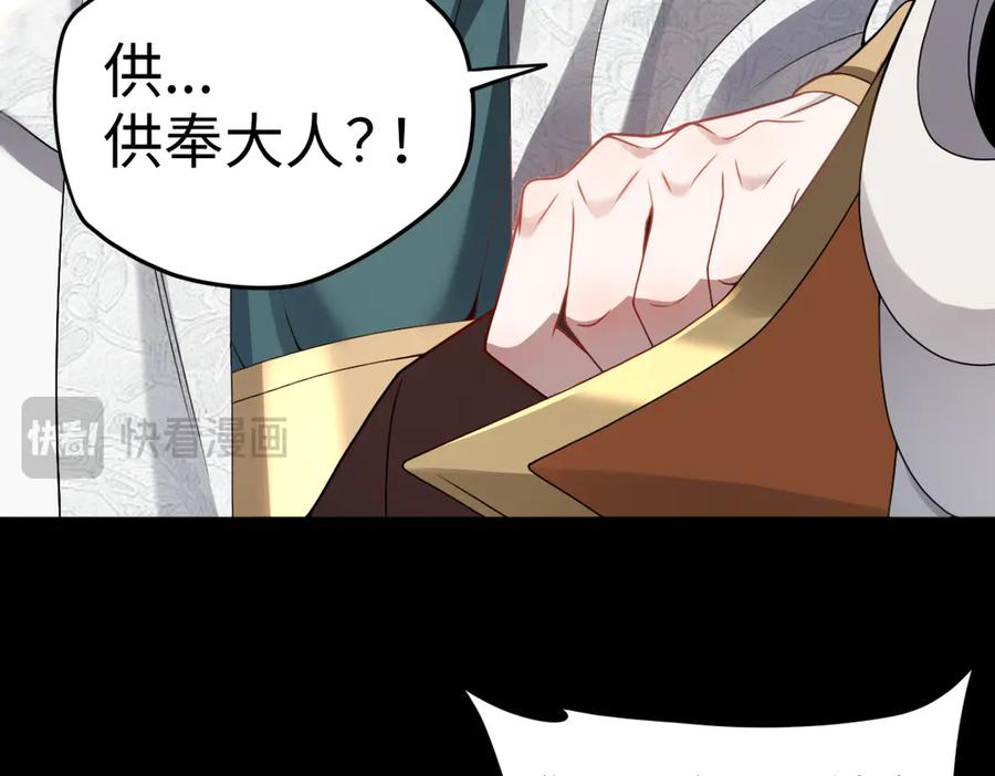 第91话 虎蛟真身 第39页
