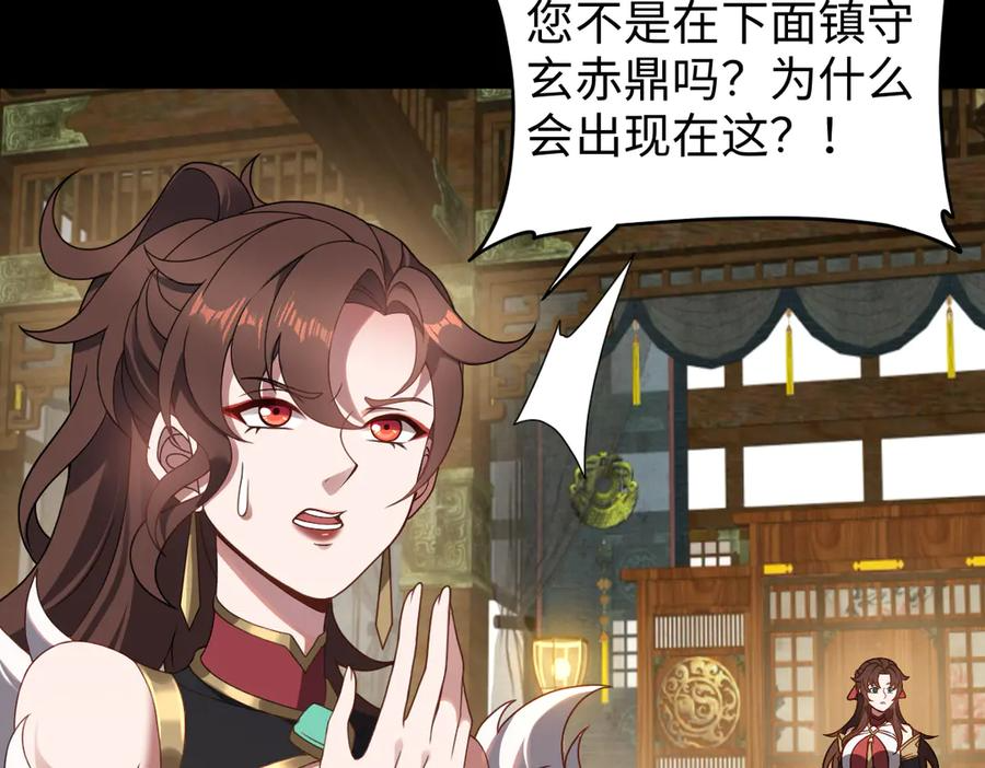 第91话 虎蛟真身 第40页