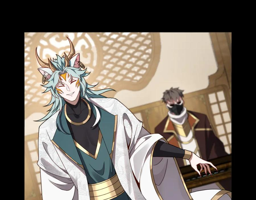 第91话 虎蛟真身 第42页