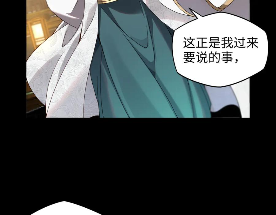 第91话 虎蛟真身 第43页
