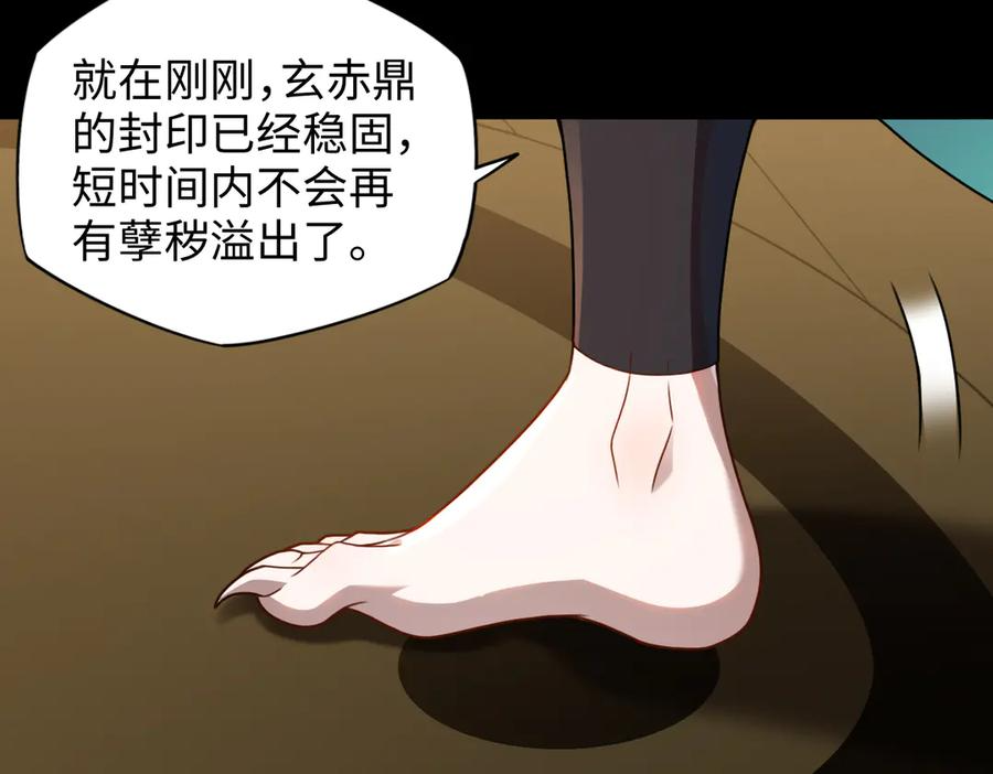 第91话 虎蛟真身 第44页