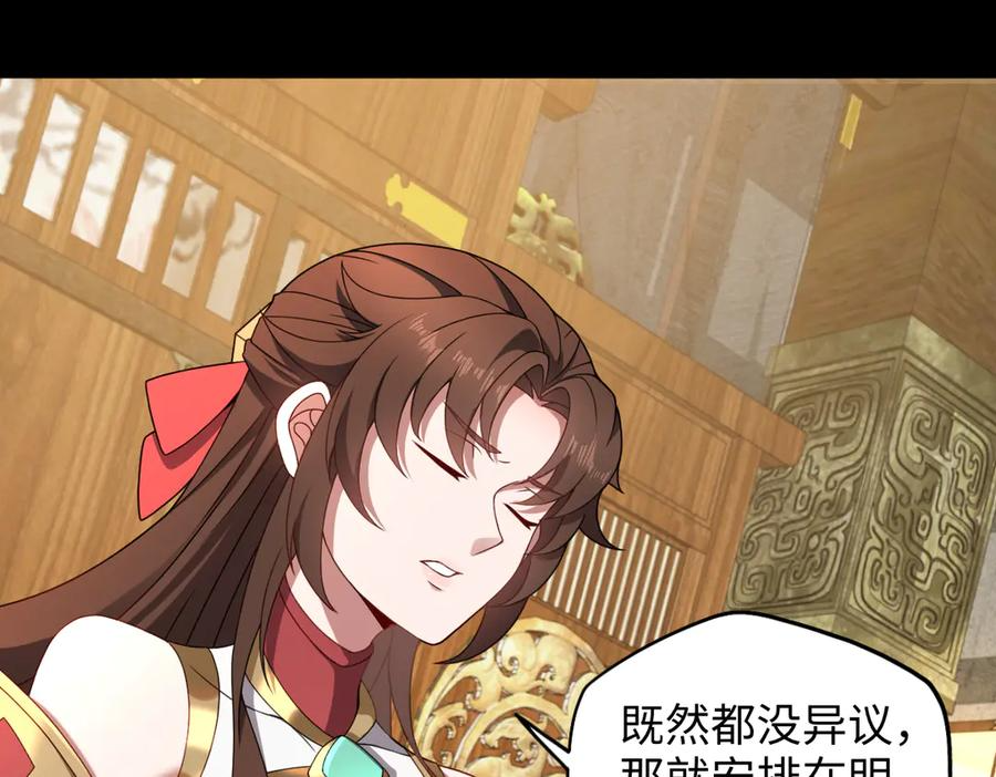 第91话 虎蛟真身 第63页