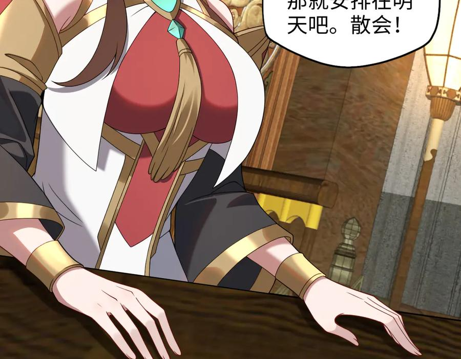 第91话 虎蛟真身 第64页