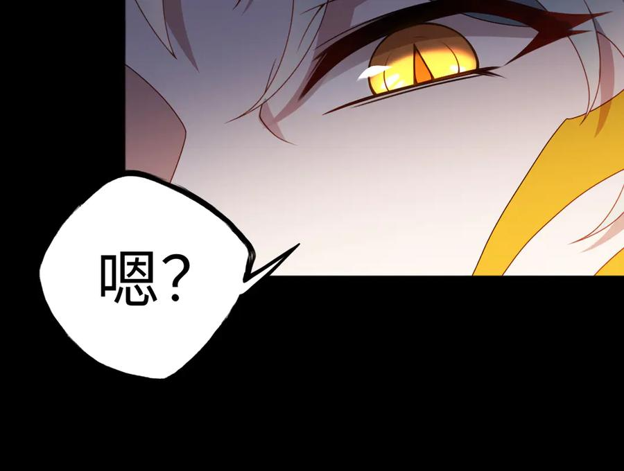 第91话 虎蛟真身 第71页