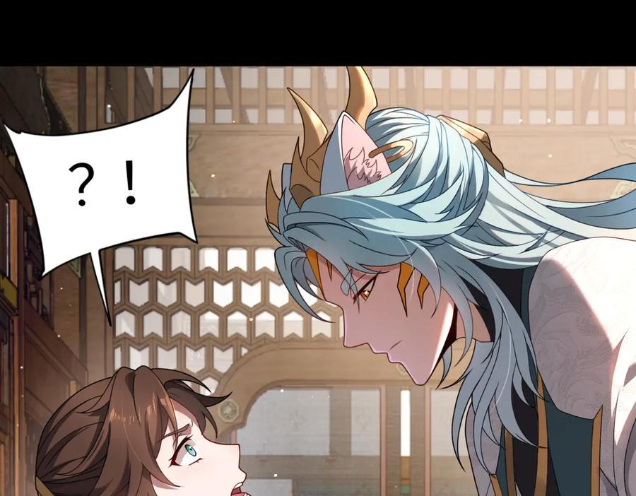 第91话 虎蛟真身 第72页