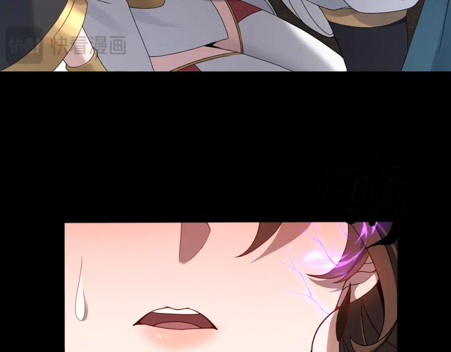 第91话 虎蛟真身 第74页
