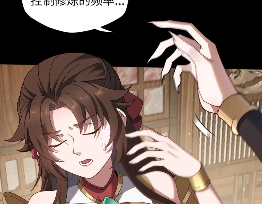 第91话 虎蛟真身 第79页