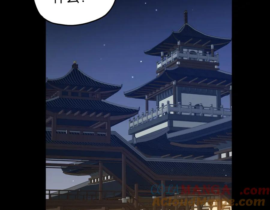 第91话 虎蛟真身 第85页