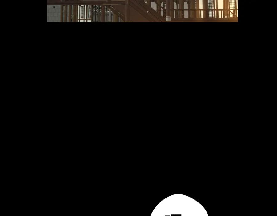 第91话 虎蛟真身 第86页
