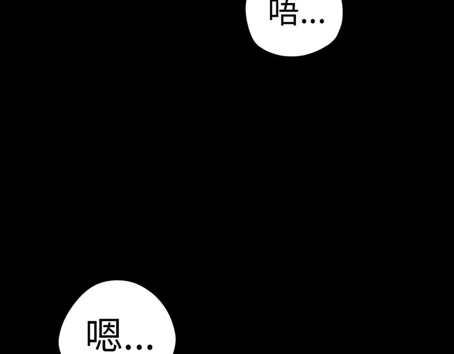第91话 虎蛟真身 第87页