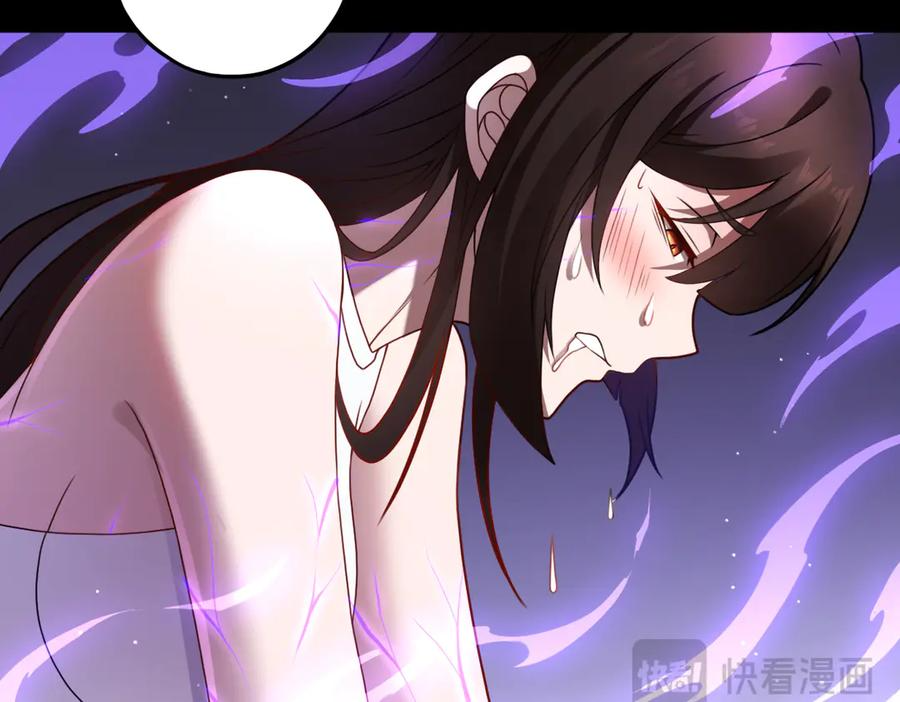 第91话 虎蛟真身 第88页