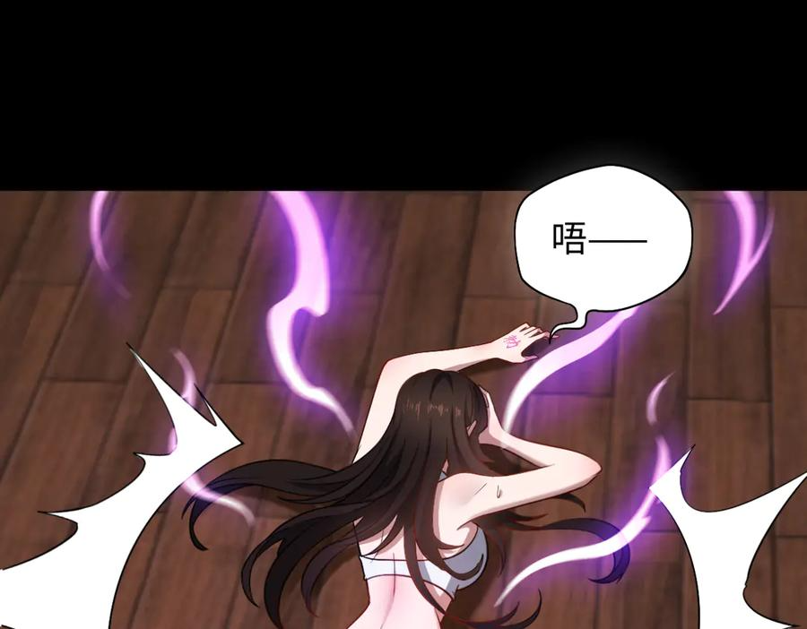 第91话 虎蛟真身 第90页